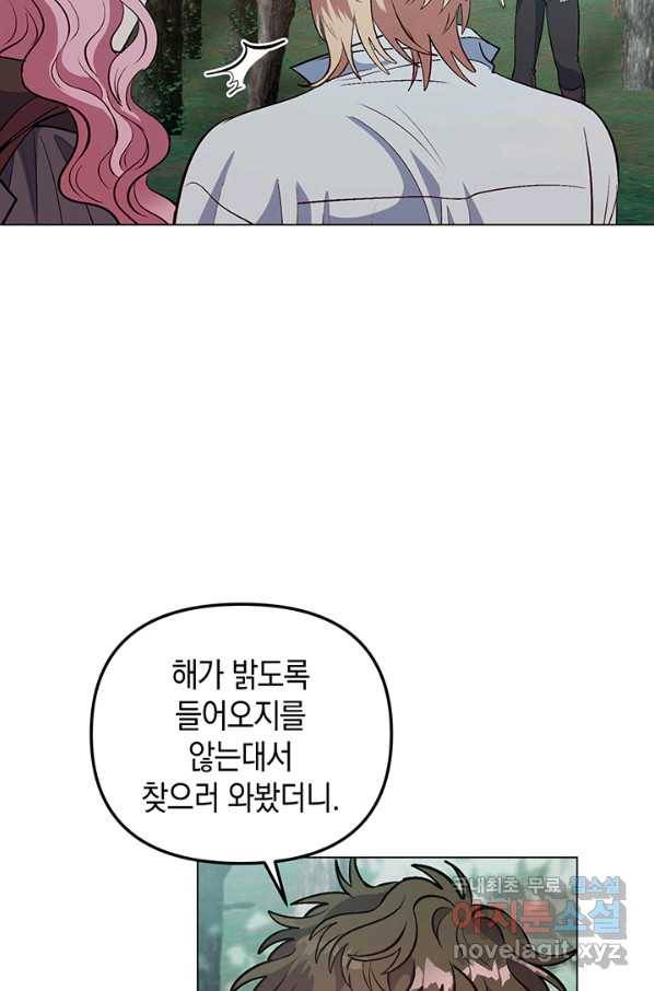 엘리자베스 65화 50
