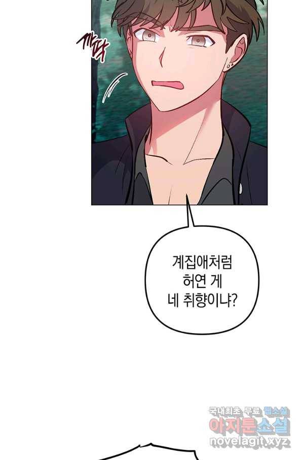 엘리자베스 65화 51