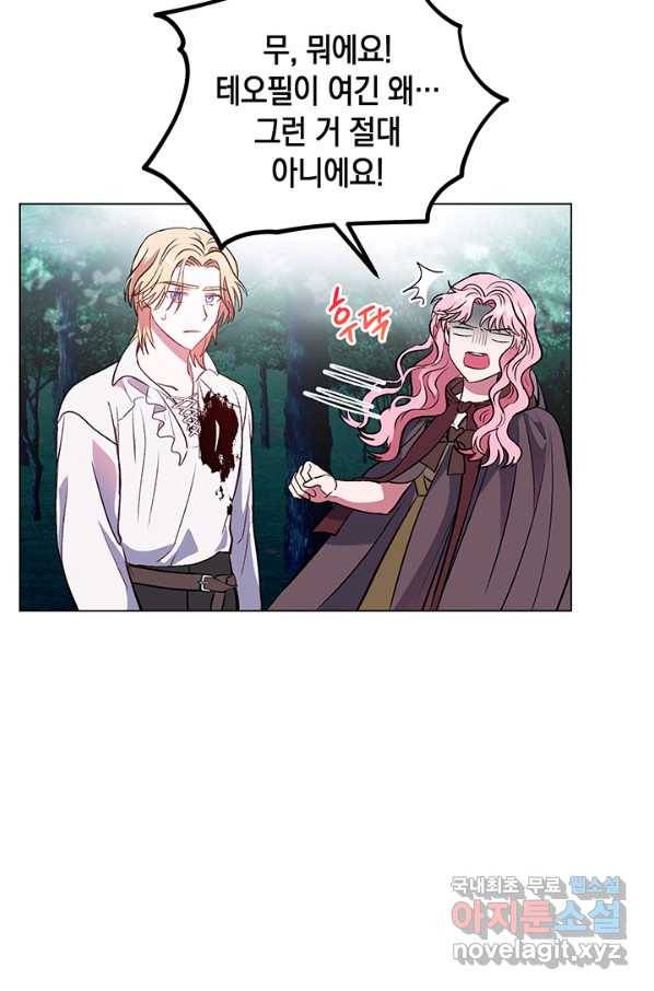 엘리자베스 65화 52