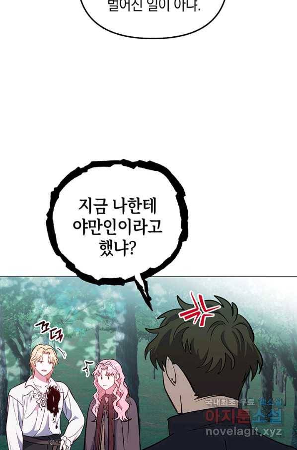 엘리자베스 65화 54