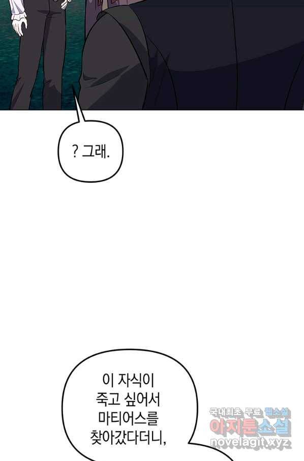 엘리자베스 65화 55
