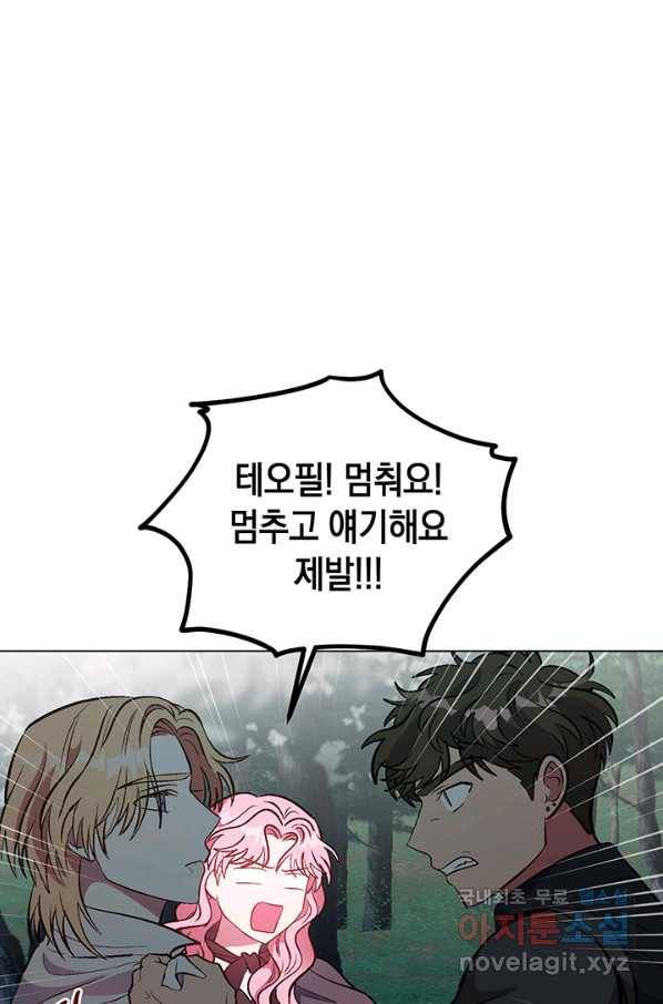 엘리자베스 65화 57
