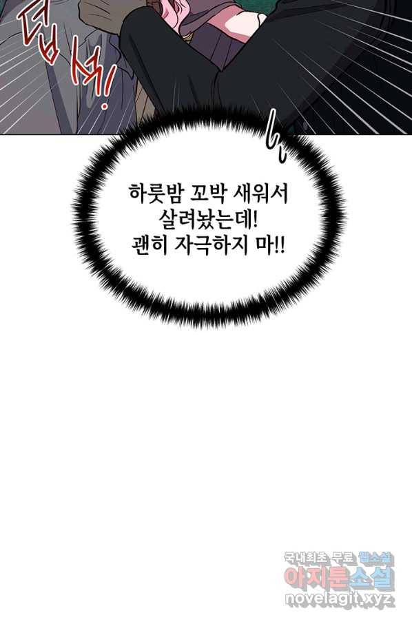 엘리자베스 65화 58