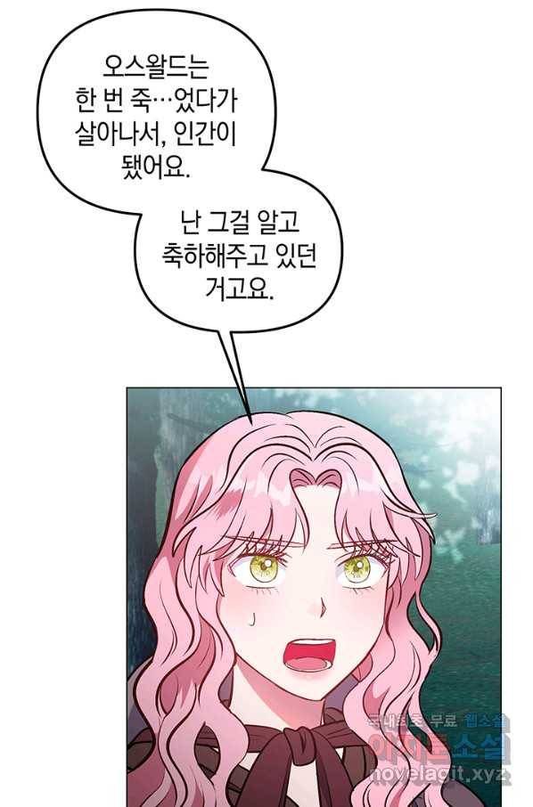 엘리자베스 65화 59