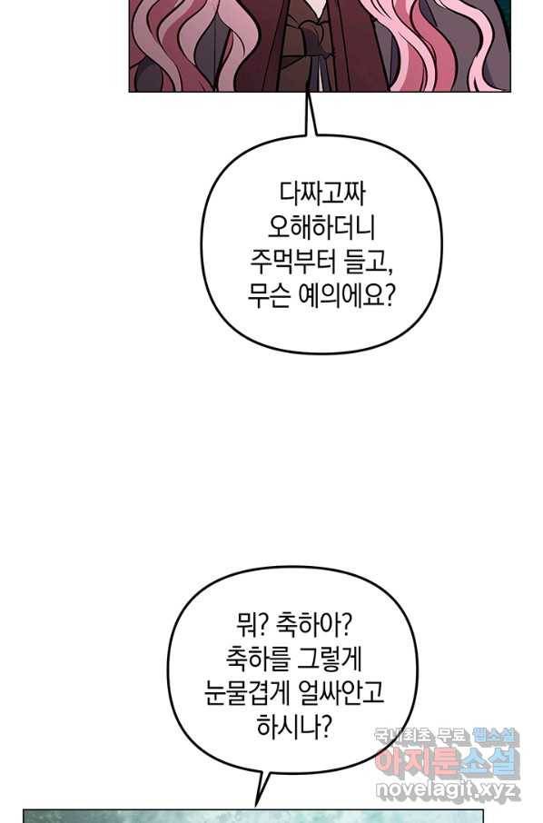 엘리자베스 65화 60