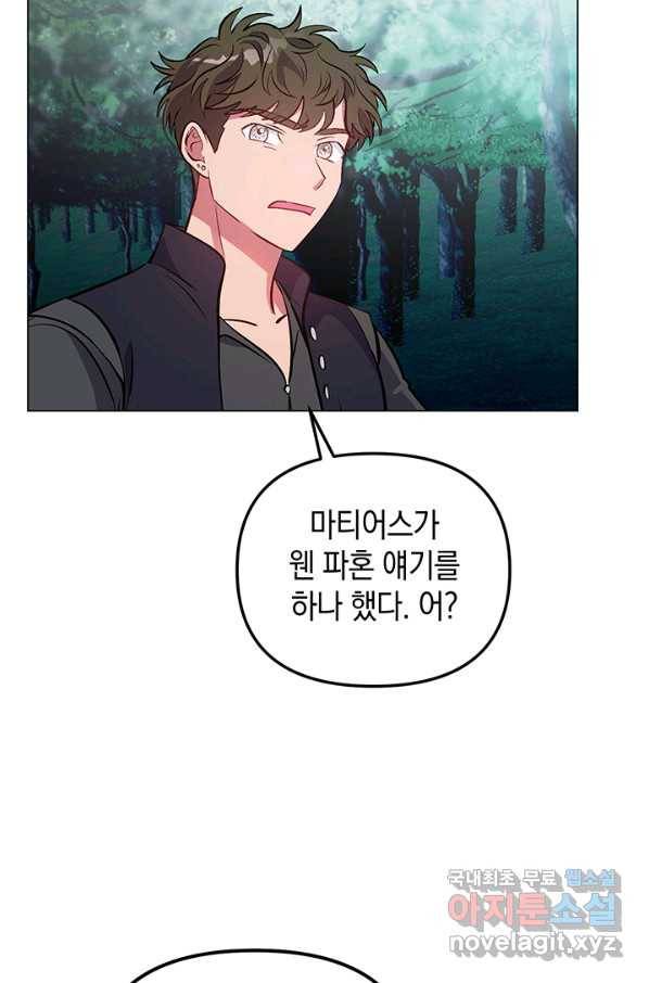 엘리자베스 65화 61