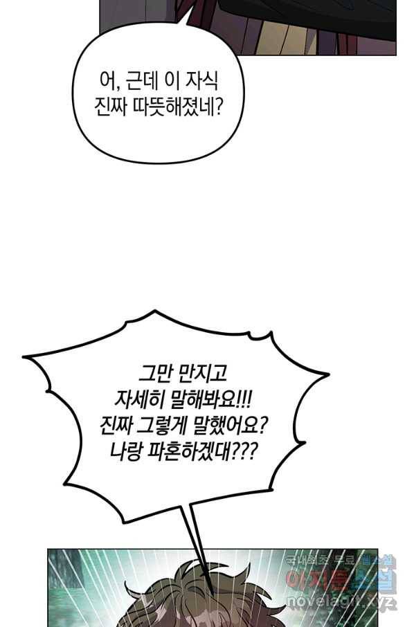 엘리자베스 65화 63