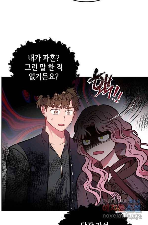 엘리자베스 65화 65