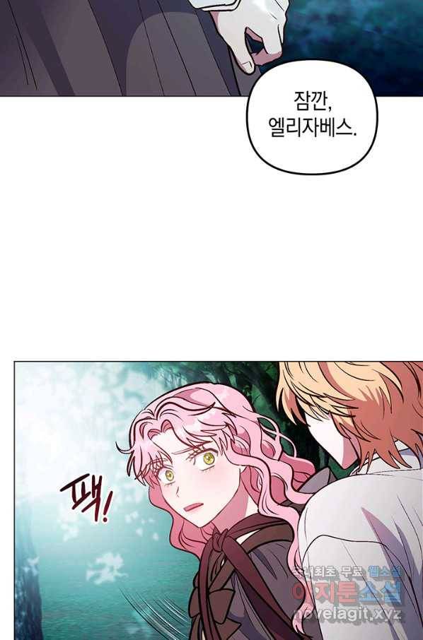 엘리자베스 65화 67