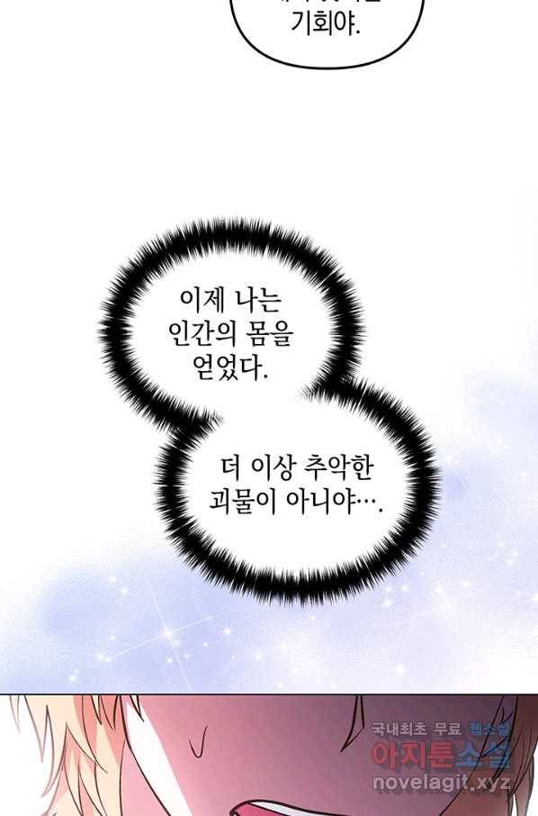 엘리자베스 65화 70