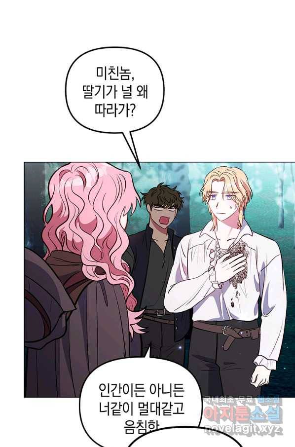 엘리자베스 65화 75