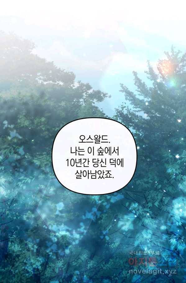 엘리자베스 65화 77
