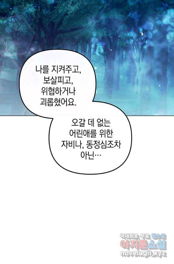 엘리자베스 65화 78