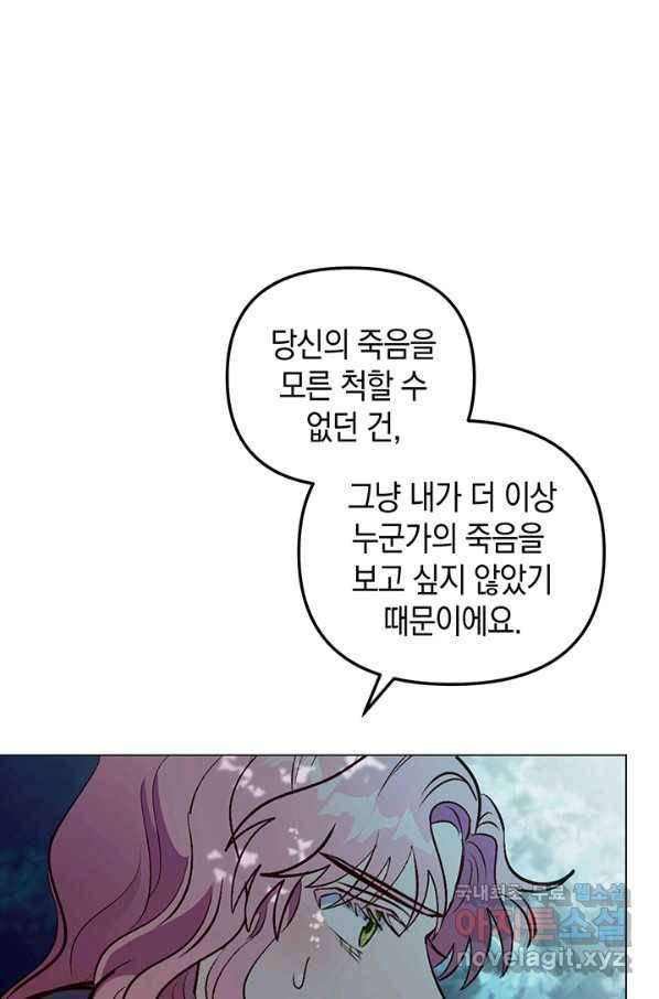 엘리자베스 65화 80
