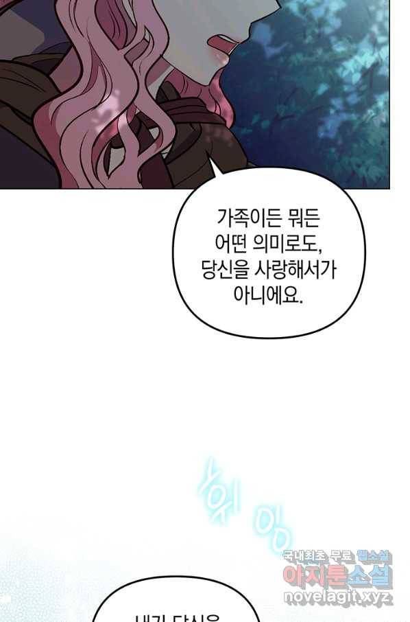 엘리자베스 65화 81