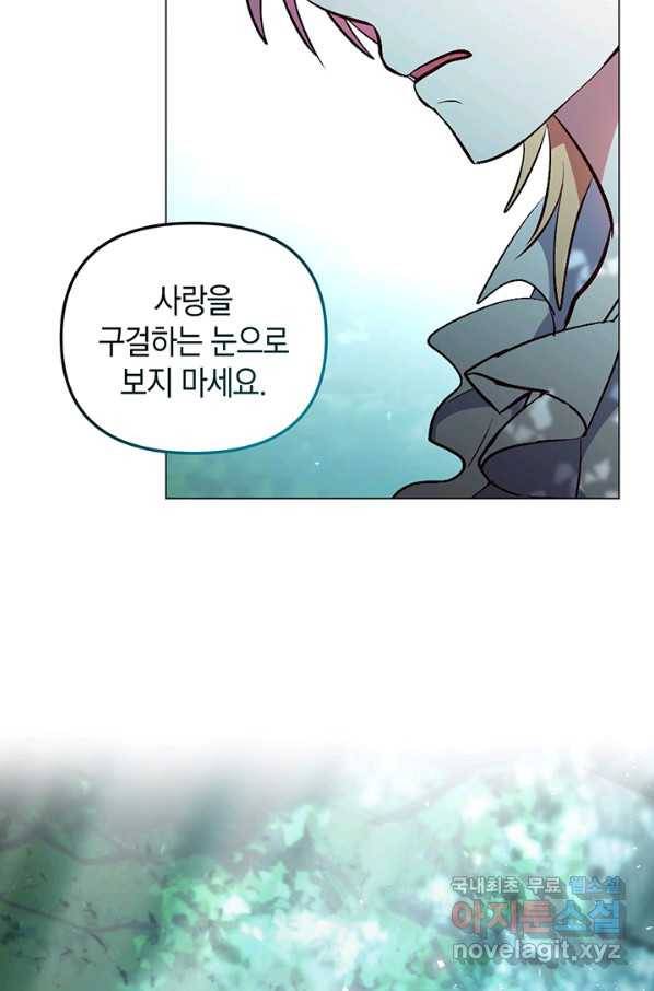 엘리자베스 65화 85