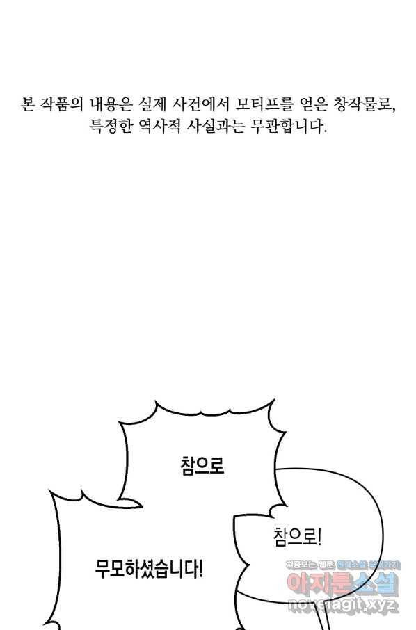 렐름 오브 퀸 -여왕의 영역- 33화 1