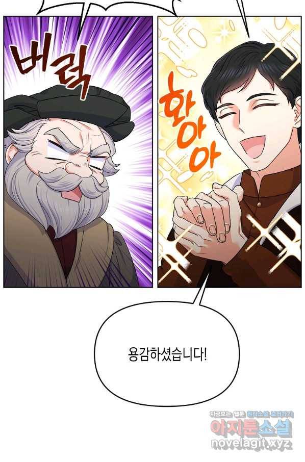 렐름 오브 퀸 -여왕의 영역- 33화 2