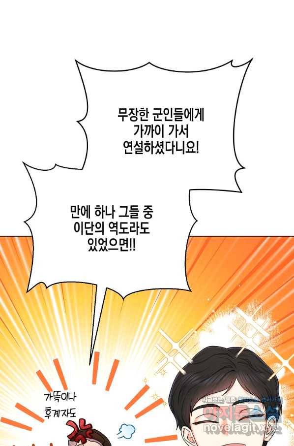 렐름 오브 퀸 -여왕의 영역- 33화 3