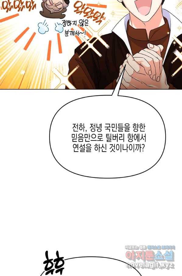 렐름 오브 퀸 -여왕의 영역- 33화 4