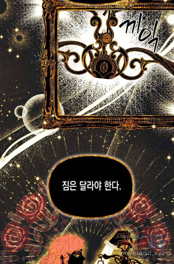 렐름 오브 퀸 -여왕의 영역- 33화 9
