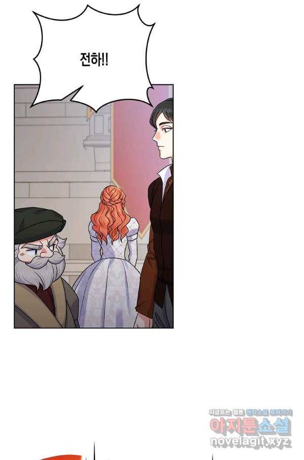 렐름 오브 퀸 -여왕의 영역- 33화 11