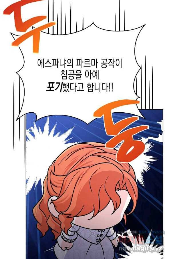 렐름 오브 퀸 -여왕의 영역- 33화 12