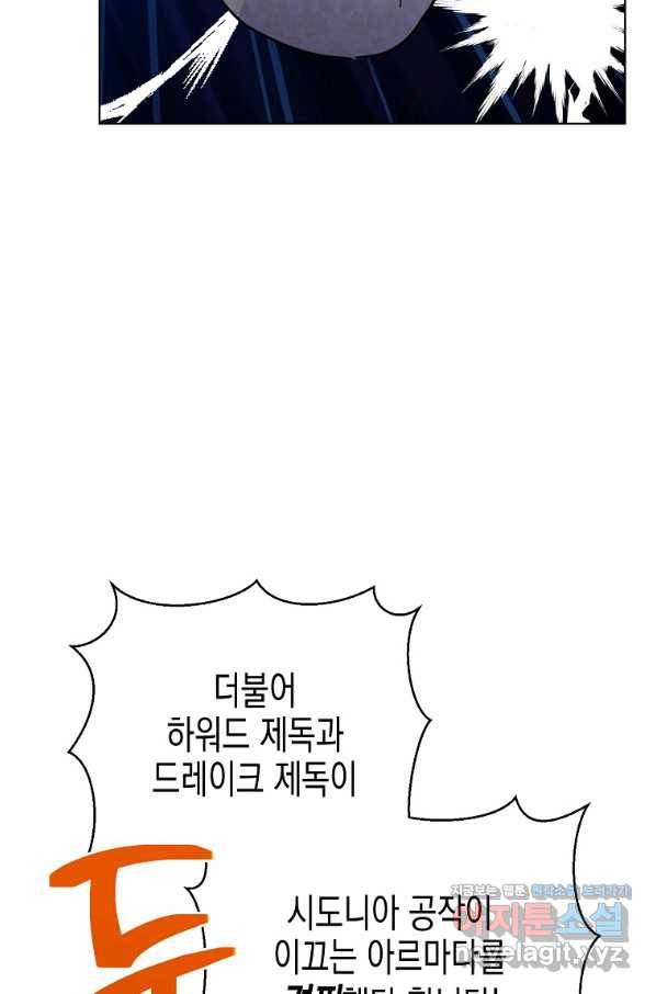 렐름 오브 퀸 -여왕의 영역- 33화 13