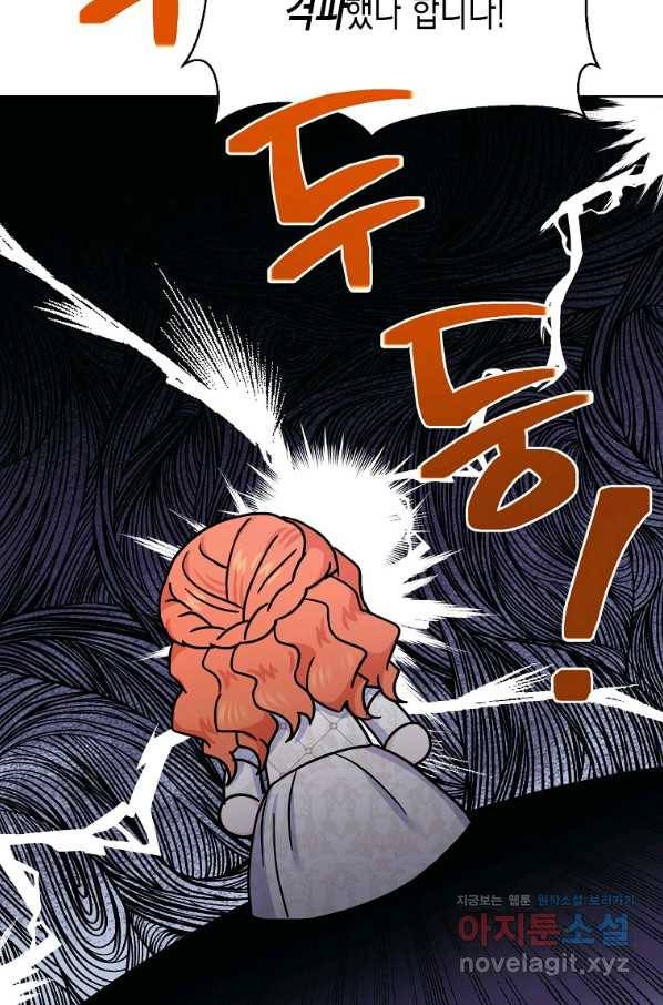 렐름 오브 퀸 -여왕의 영역- 33화 14