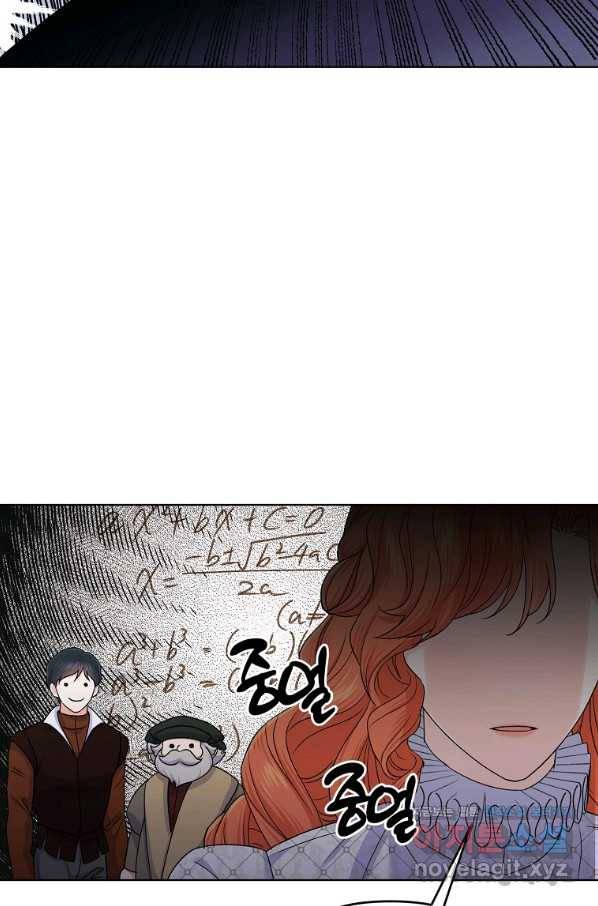 렐름 오브 퀸 -여왕의 영역- 33화 15