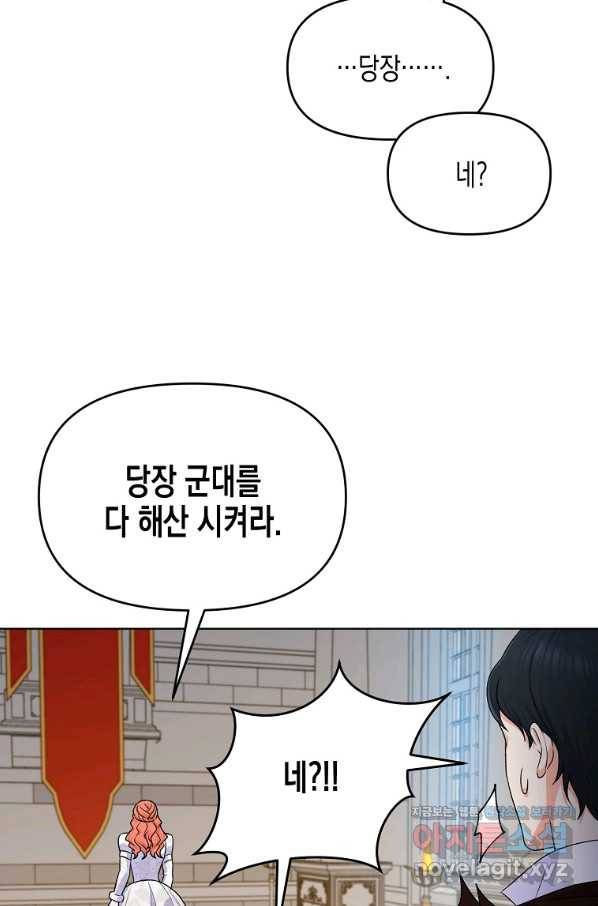 렐름 오브 퀸 -여왕의 영역- 33화 16
