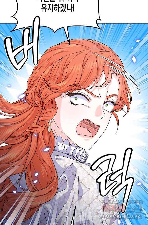 렐름 오브 퀸 -여왕의 영역- 33화 19