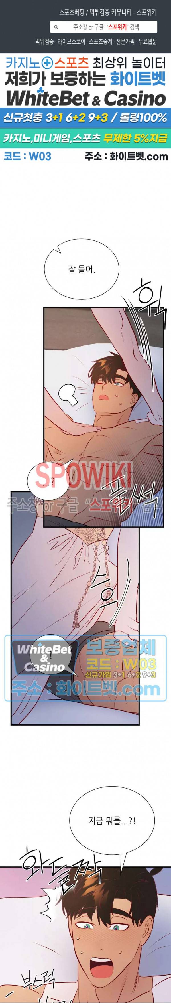 신관님이 아 야!해 26화 1