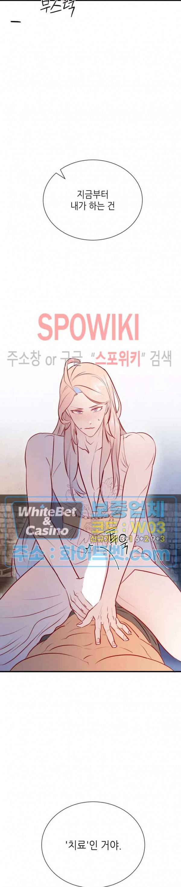 신관님이 아 야!해 26화 2