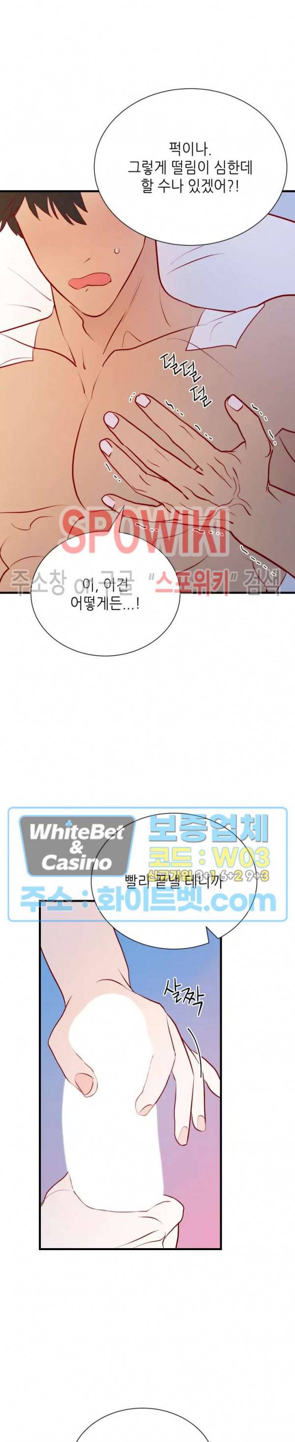 신관님이 아 야!해 26화 5
