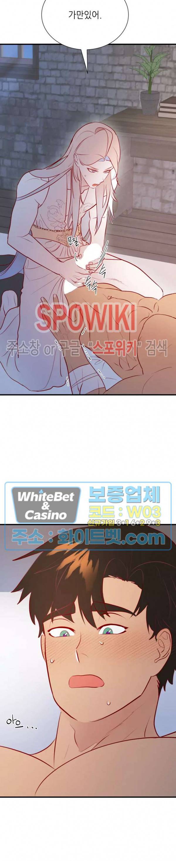 신관님이 아 야!해 26화 6