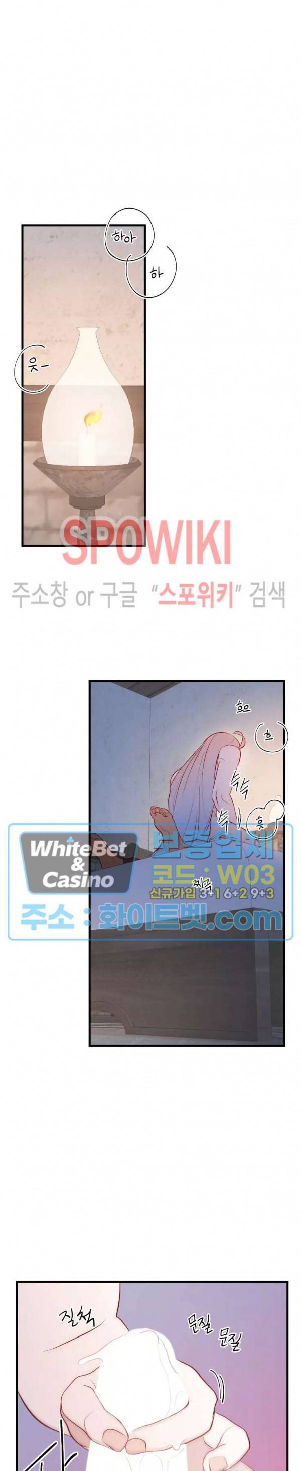 신관님이 아 야!해 26화 7