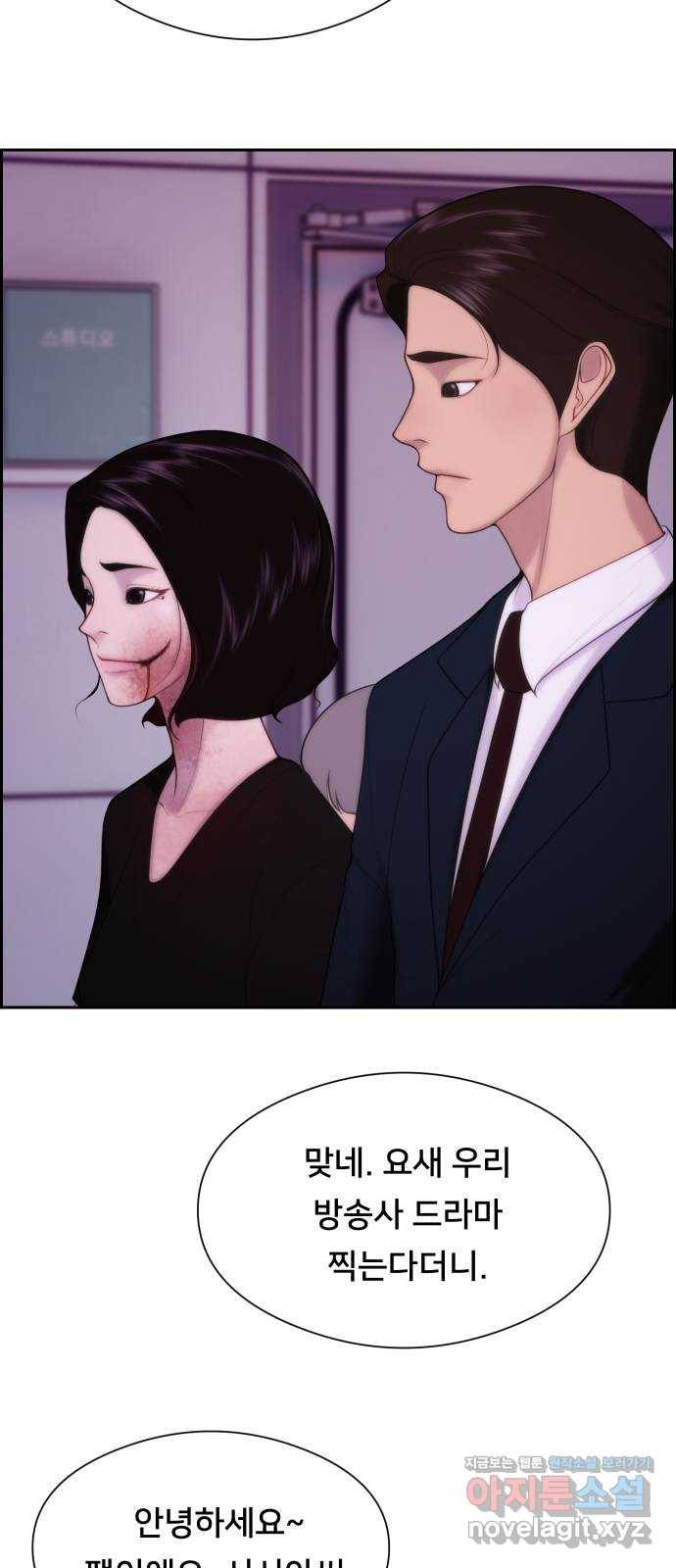 메소드 연기법 6화 2