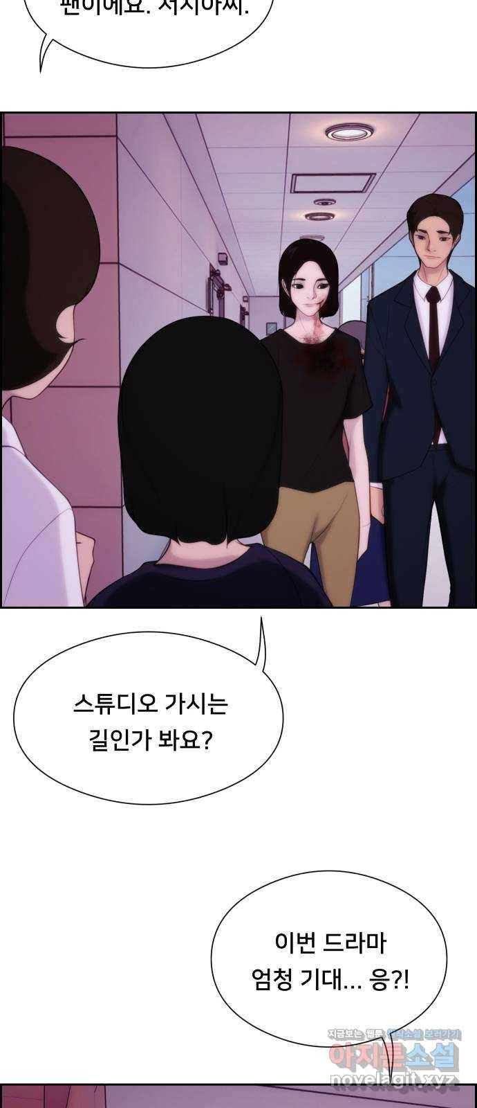 메소드 연기법 6화 3