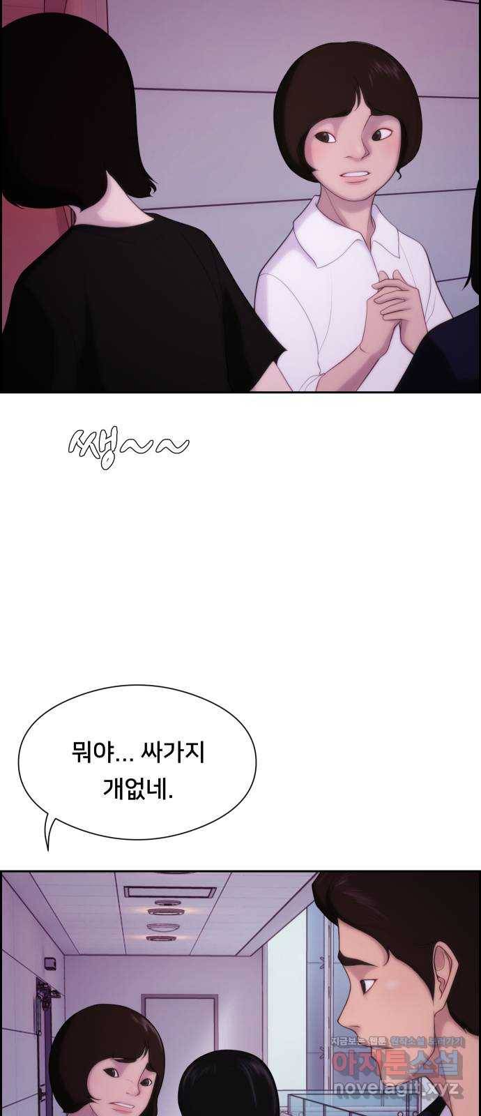 메소드 연기법 6화 4