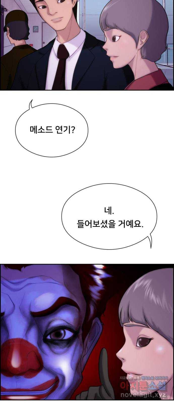 메소드 연기법 6화 9