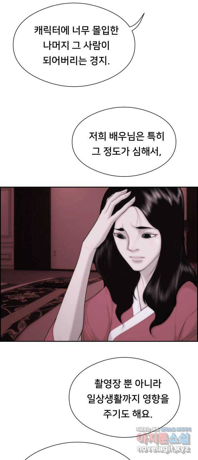 메소드 연기법 6화 10