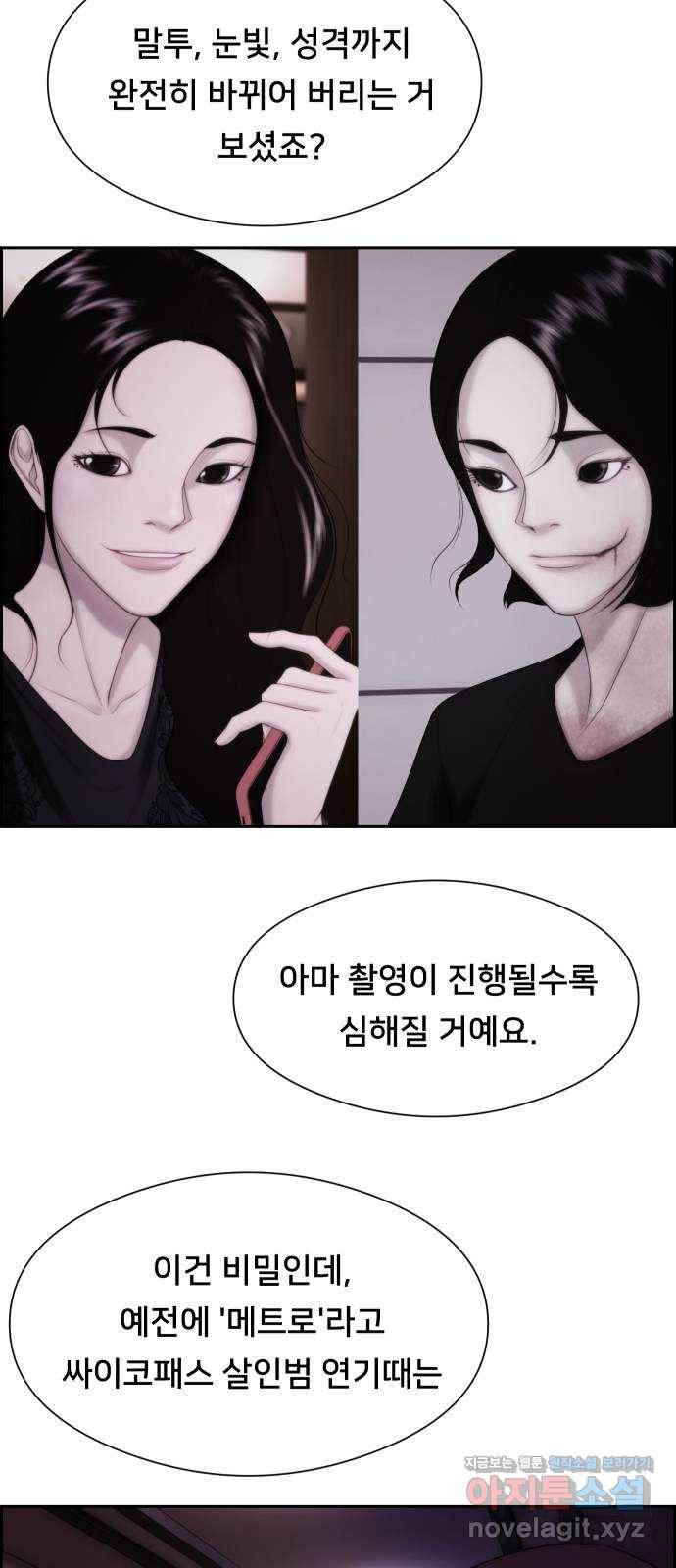 메소드 연기법 6화 11