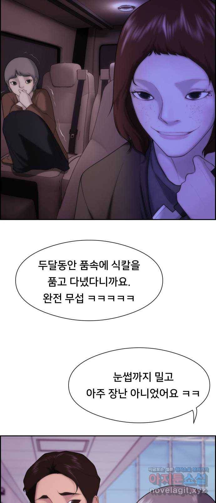 메소드 연기법 6화 12