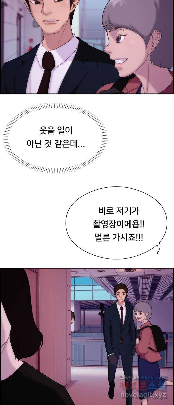 메소드 연기법 6화 13