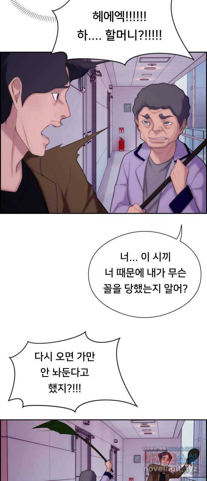 메소드 연기법 6화 16