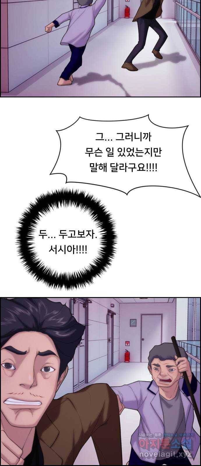 메소드 연기법 6화 17