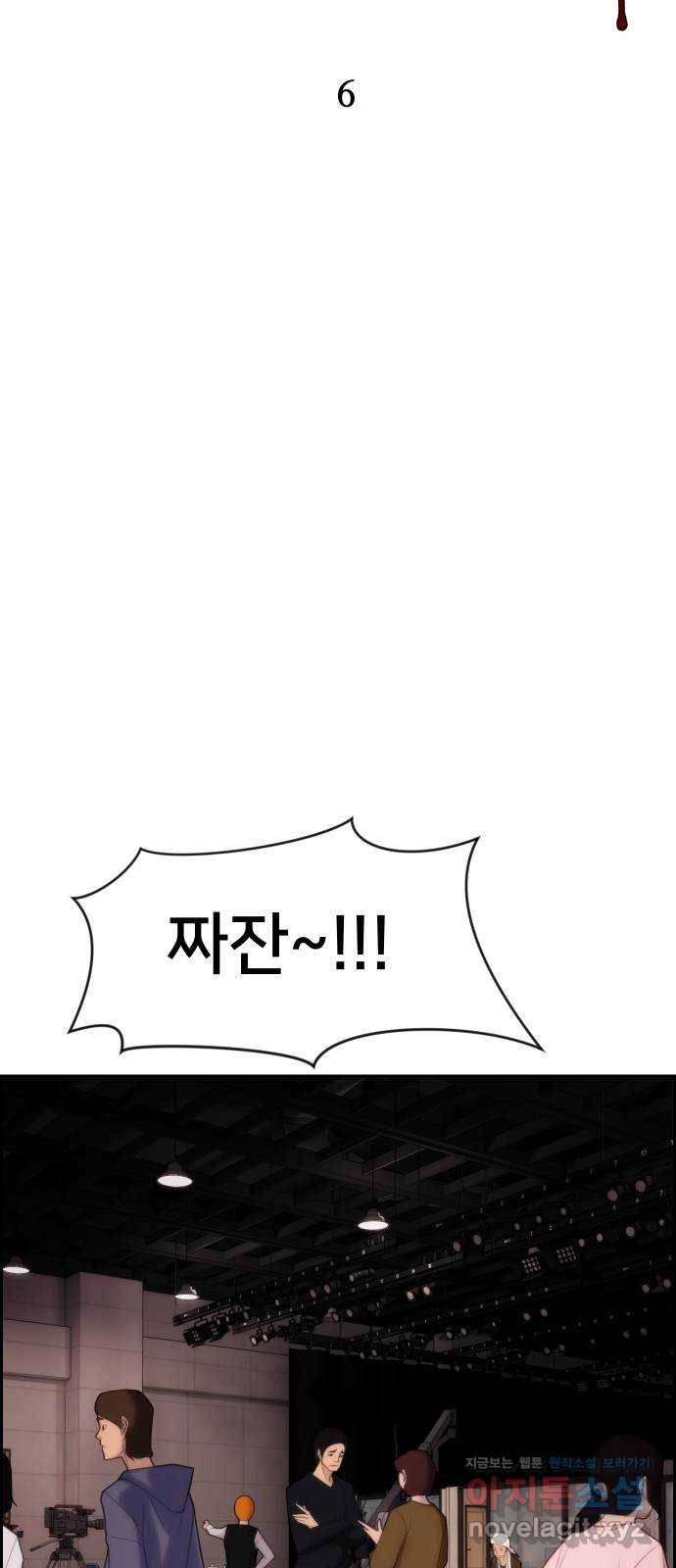 메소드 연기법 6화 19