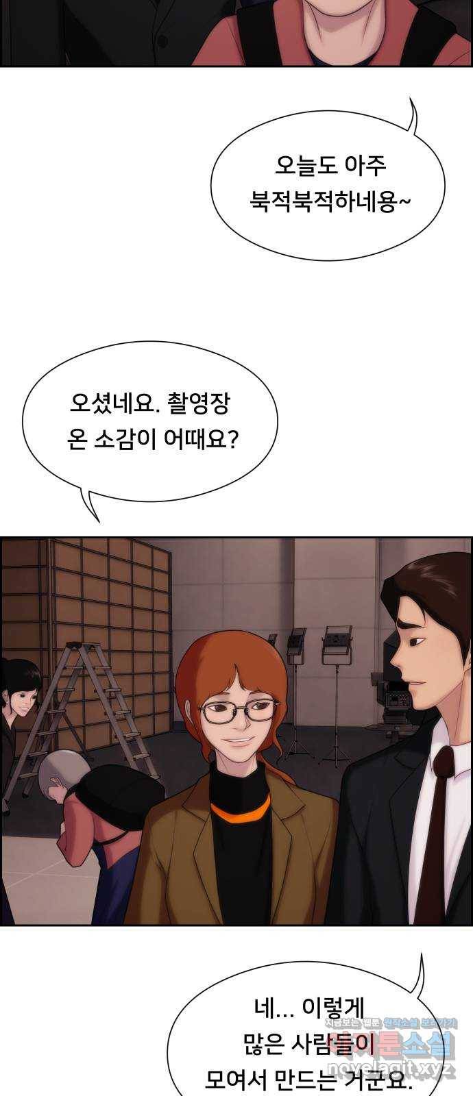 메소드 연기법 6화 21