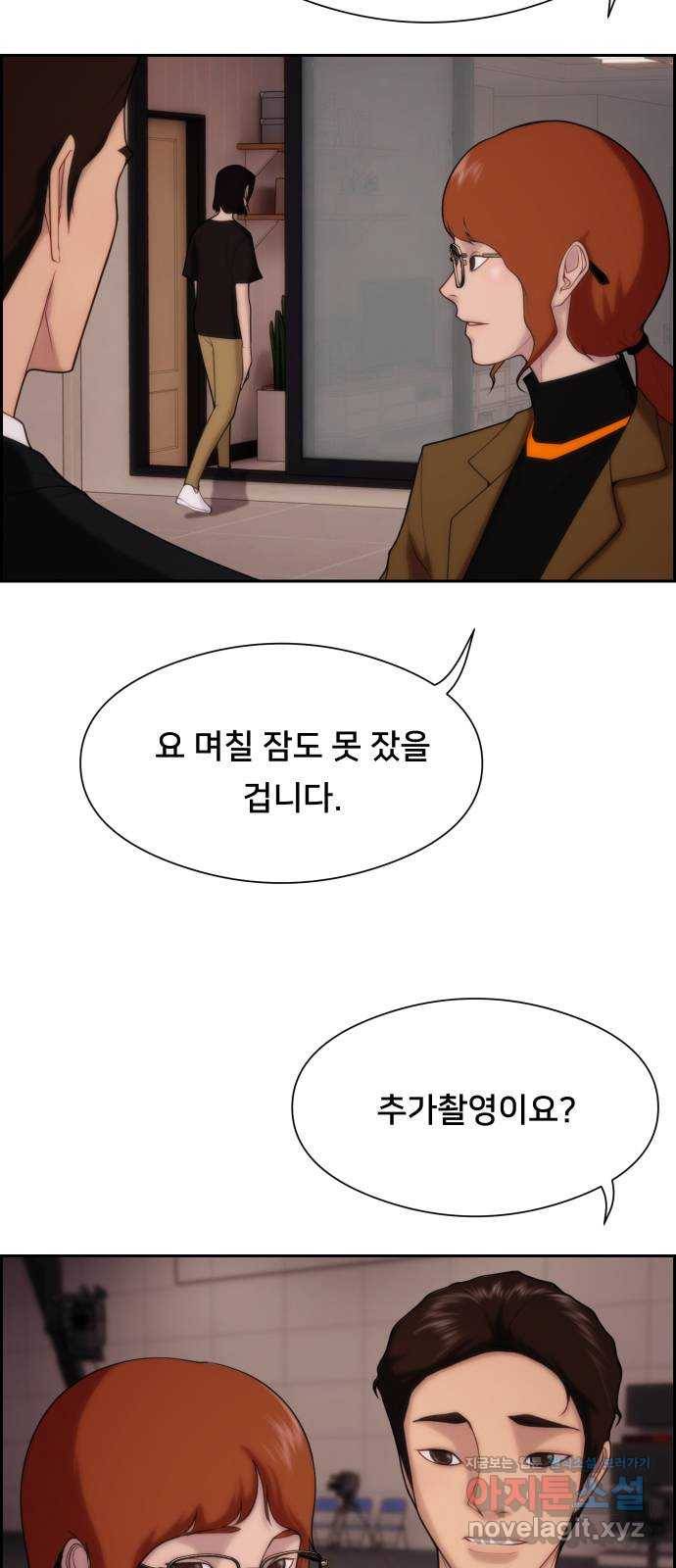 메소드 연기법 6화 23